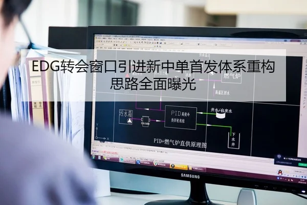 EDG转会窗口引进新中单首发体系重构思路全面曝光